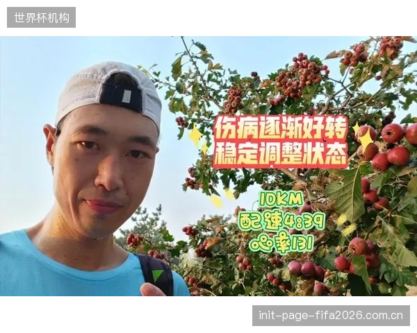 埃米利亚诺·马丁内斯状态稳定但存伤病隐患，其恢复进度将决定防线最后保障。