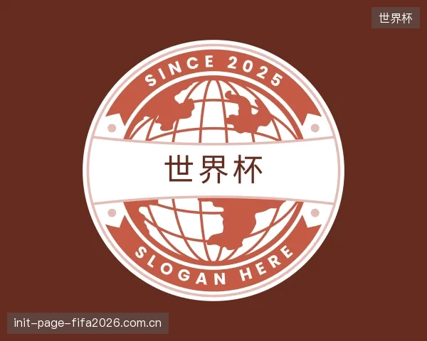 解读世界杯中心