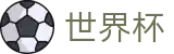 FIFA 2026世界杯FIFA 2026 · 注册送彩金开户全流程教学